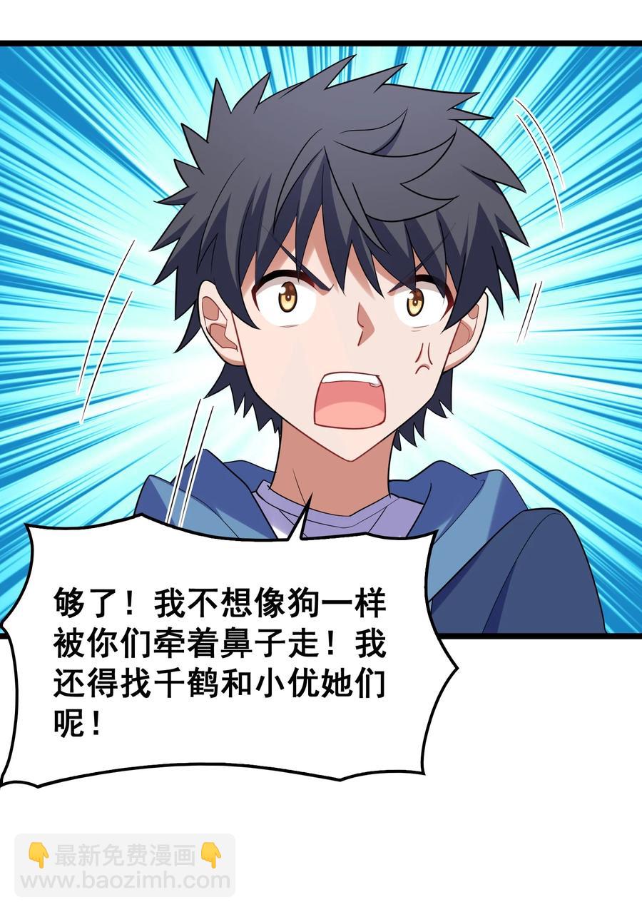 050 第五十话-第56话