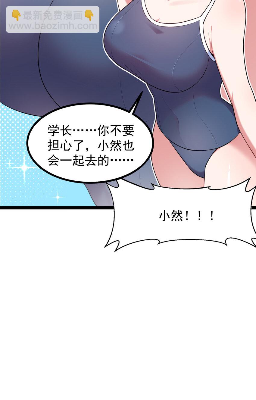 番外05 番外05-第58话