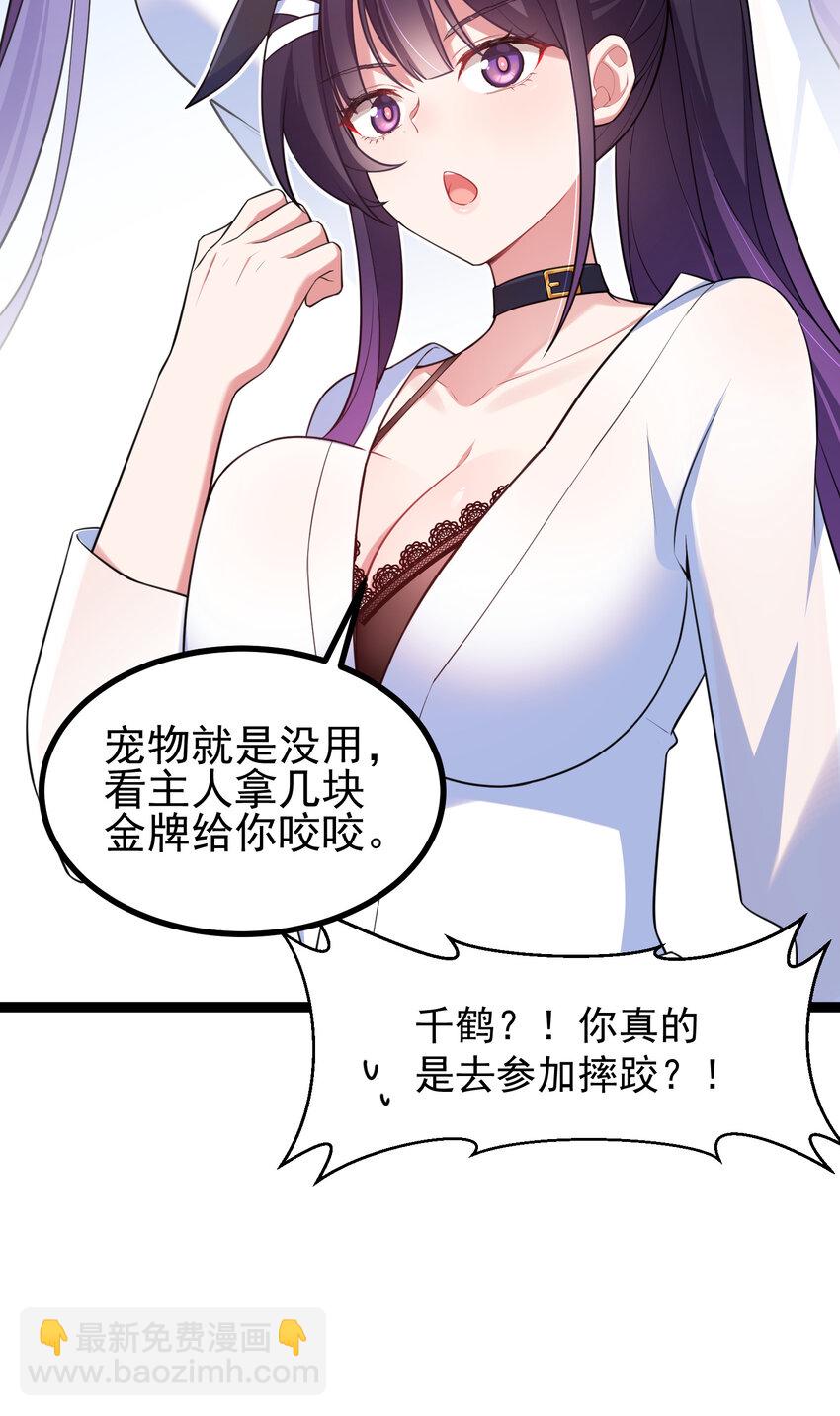 番外05 番外05-第58话