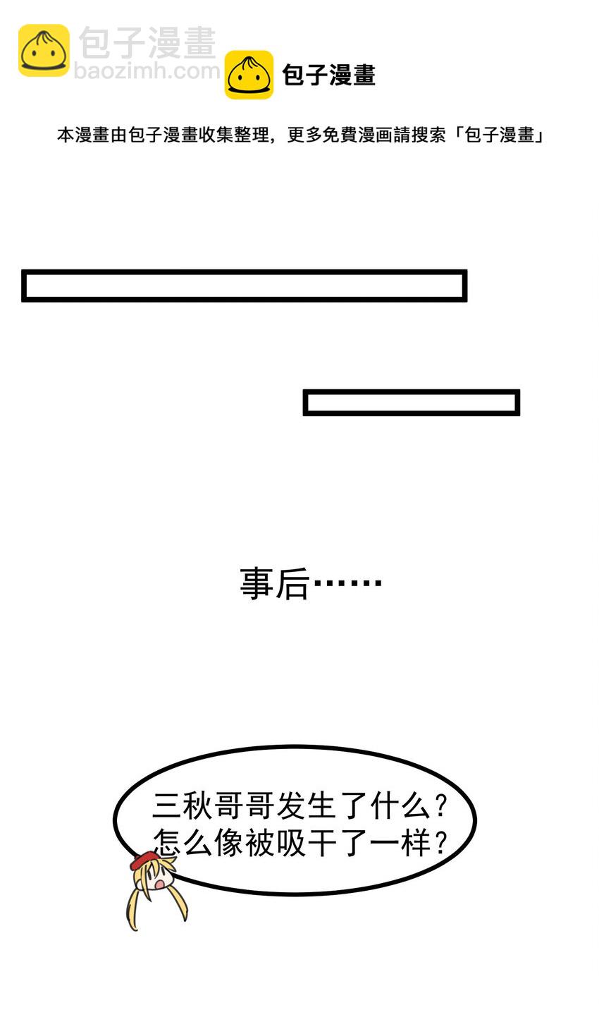 番外05 番外05-第58话