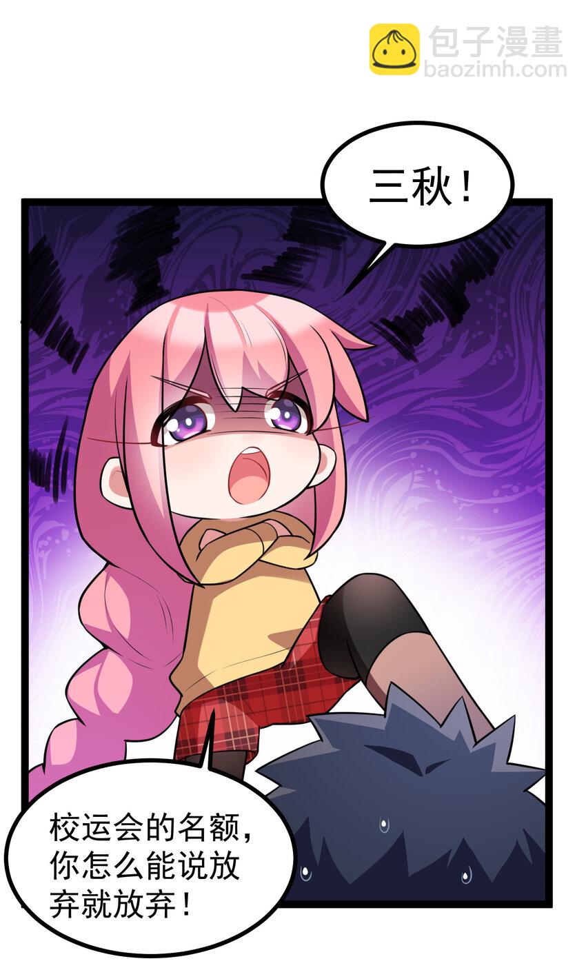 番外05 番外05-第58话