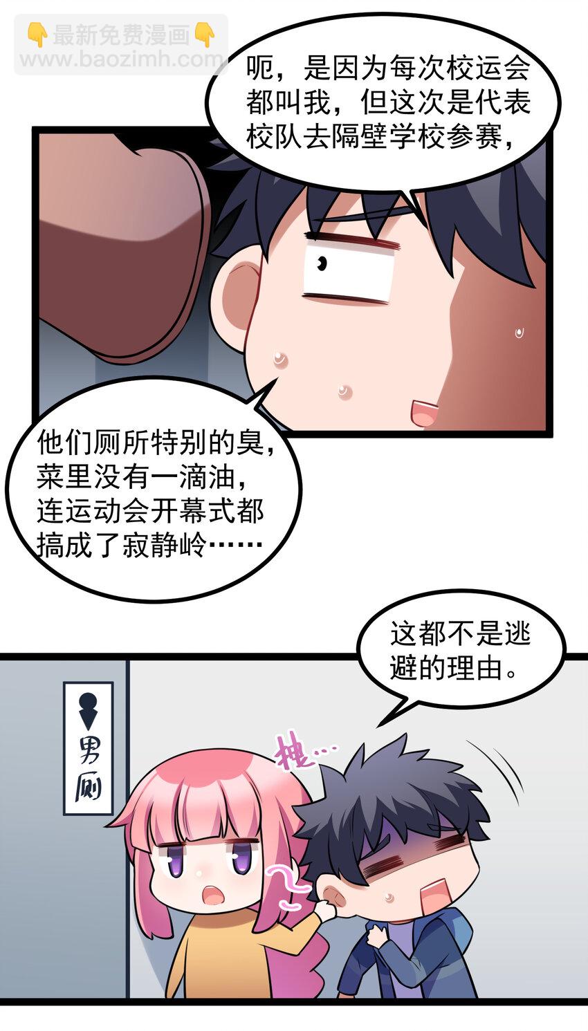 番外05 番外05-第58话