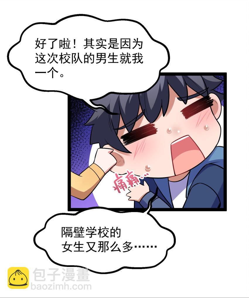 番外05 番外05-第58话