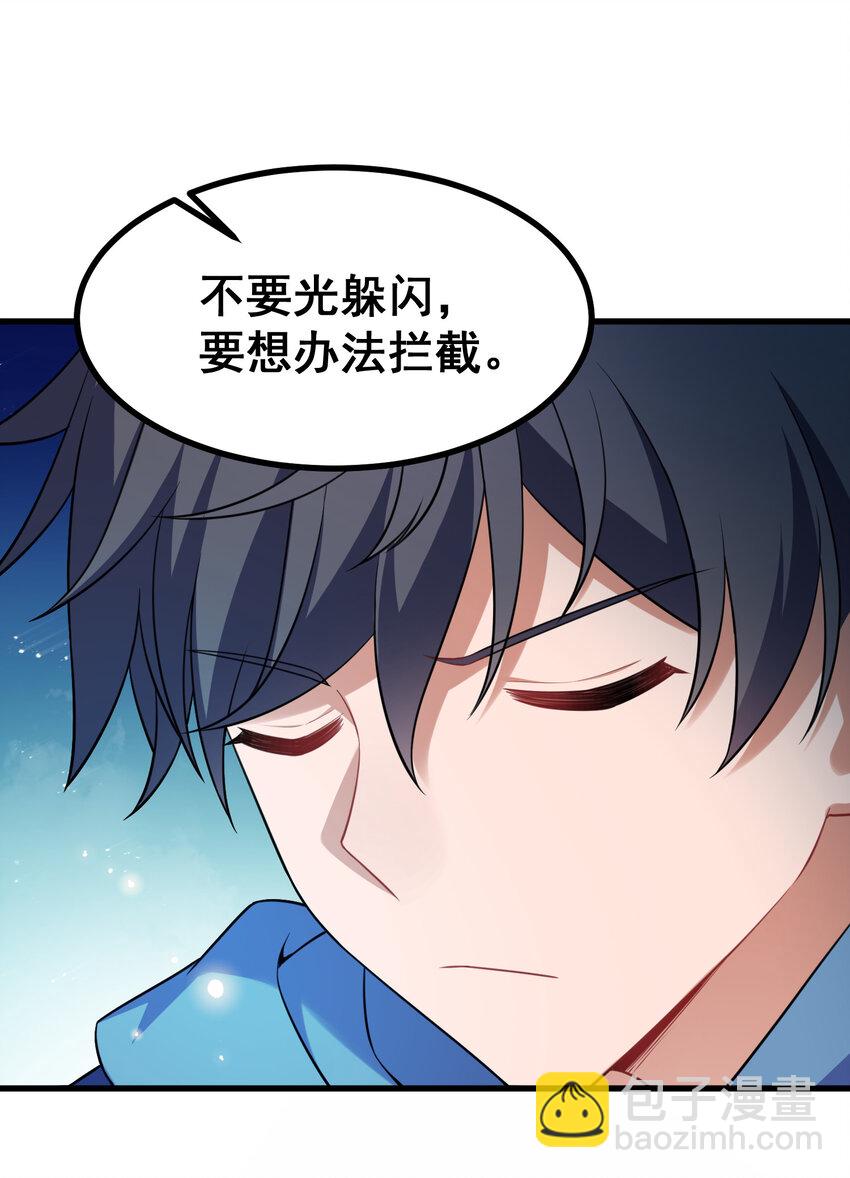 魔女與聖女的使用方法 - 53 噴射……戰士(1/2) - 3