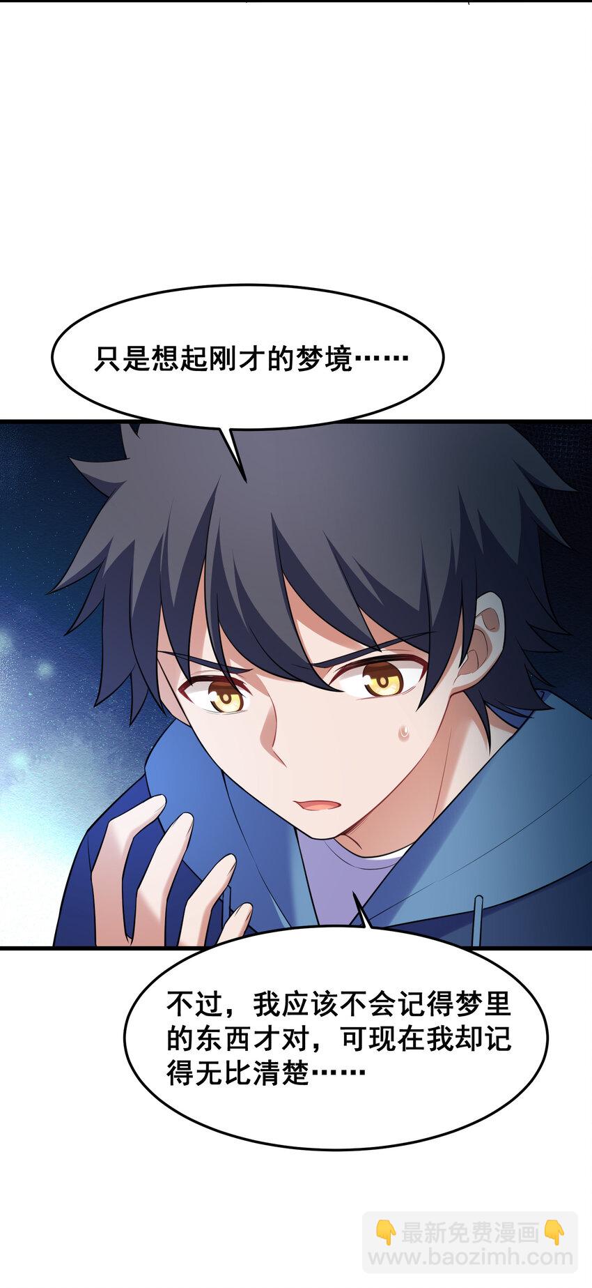 魔女與聖女的使用方法 - 53 噴射……戰士(1/2) - 1