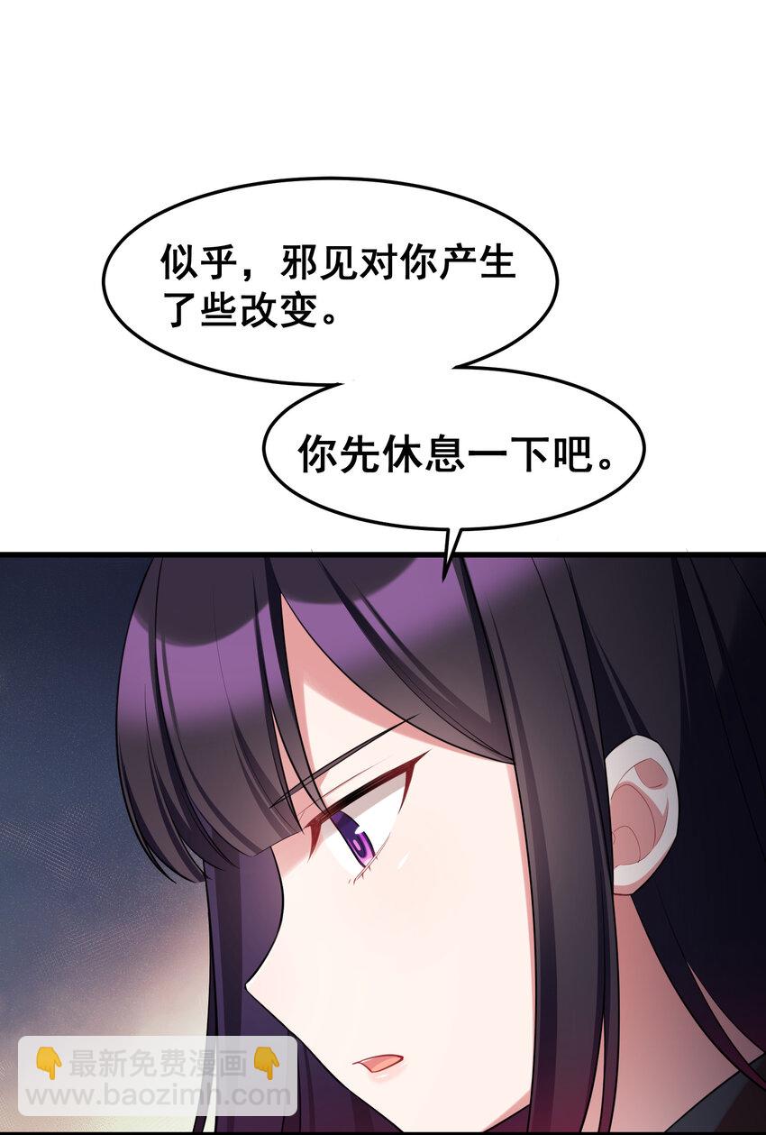 魔女與聖女的使用方法 - 53 噴射……戰士(1/2) - 2