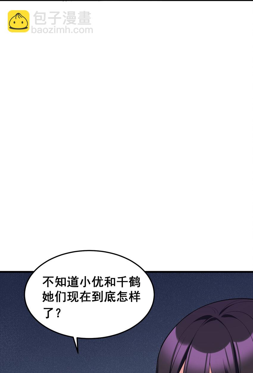 魔女與聖女的使用方法 - 53 噴射……戰士(1/2) - 3