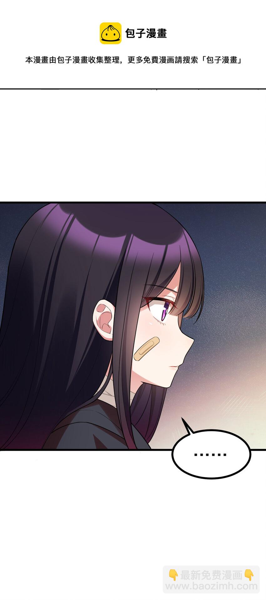 魔女與聖女的使用方法 - 53 噴射……戰士(1/2) - 5
