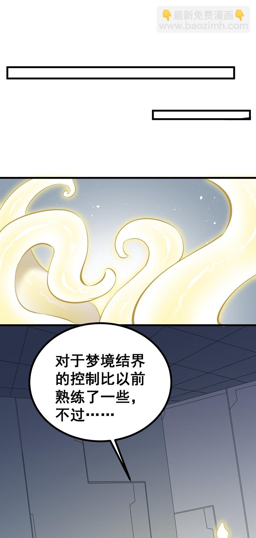 魔女與聖女的使用方法 - 53 噴射……戰士(1/2) - 6