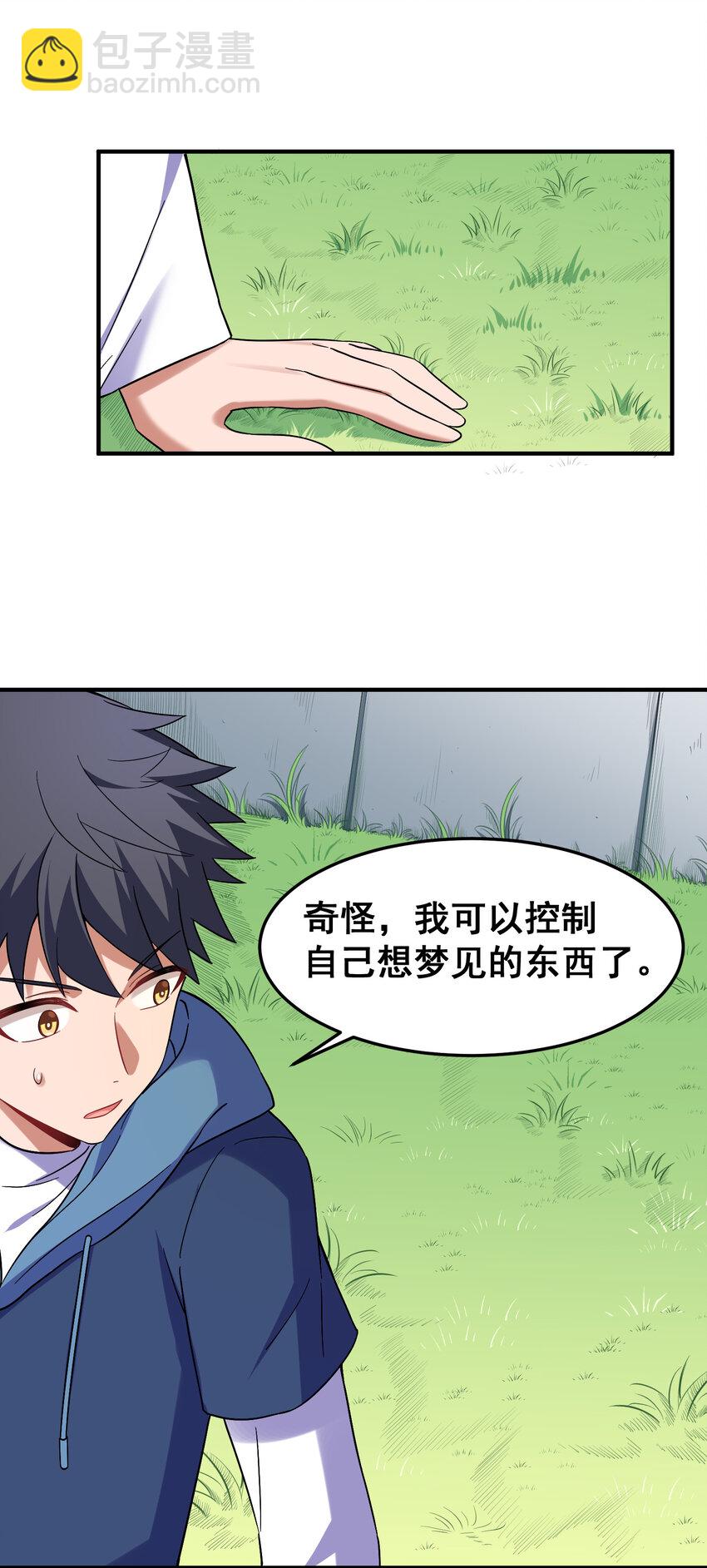 魔女與聖女的使用方法 - 53 噴射……戰士(1/2) - 3