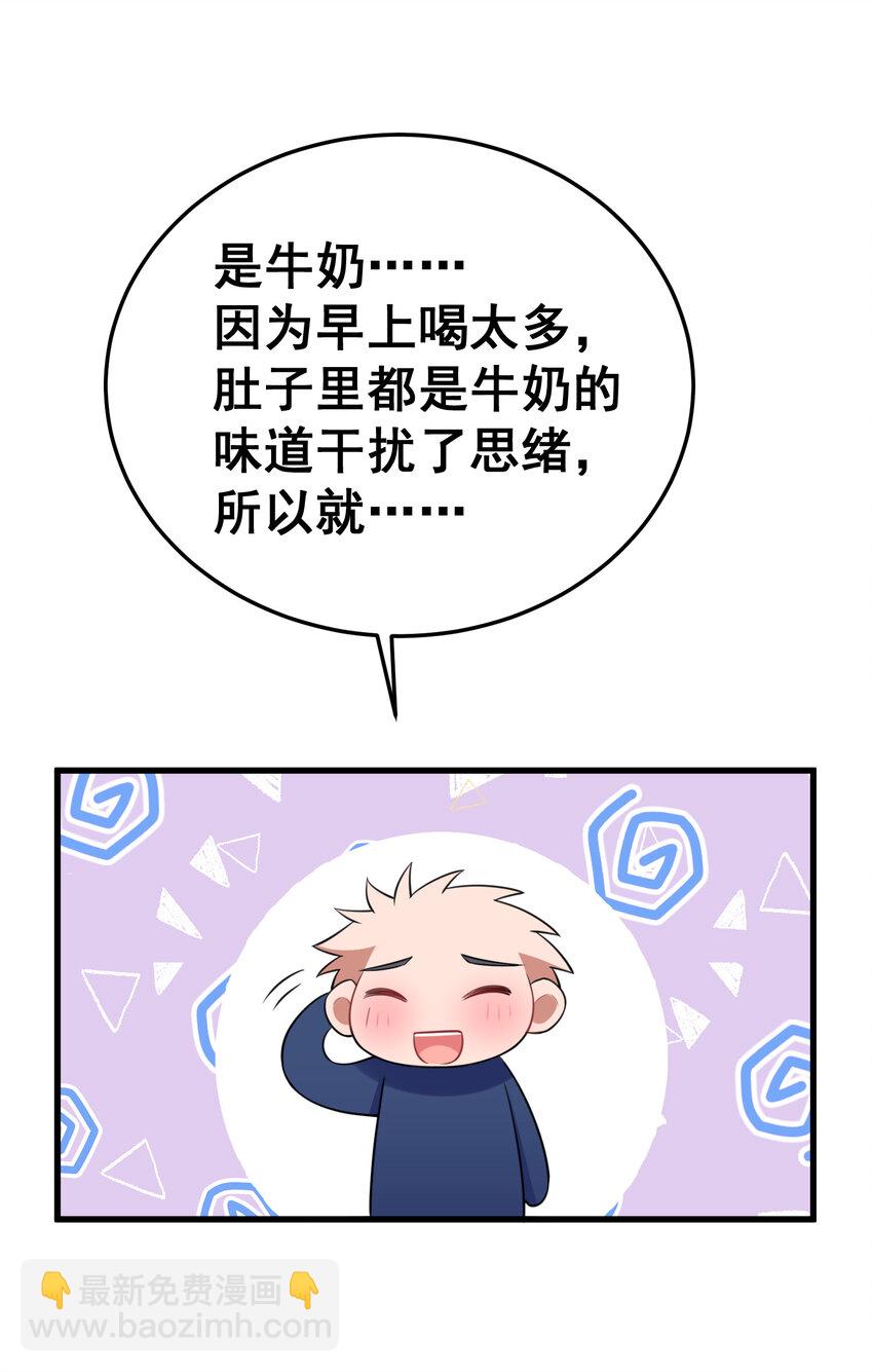 魔女與聖女的使用方法 - 53 噴射……戰士(1/2) - 4