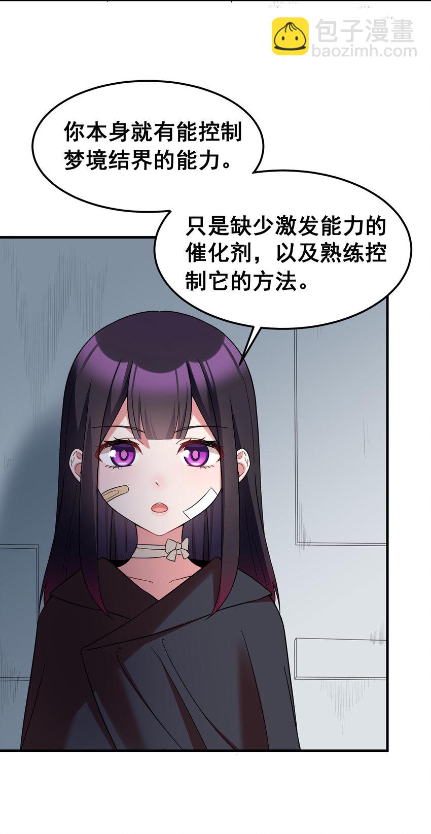 魔女與聖女的使用方法 - 53 噴射……戰士(1/2) - 4