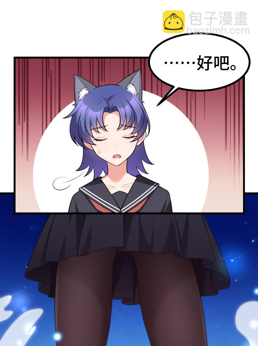 魔女與聖女的使用方法 - 53 噴射……戰士(1/2) - 7