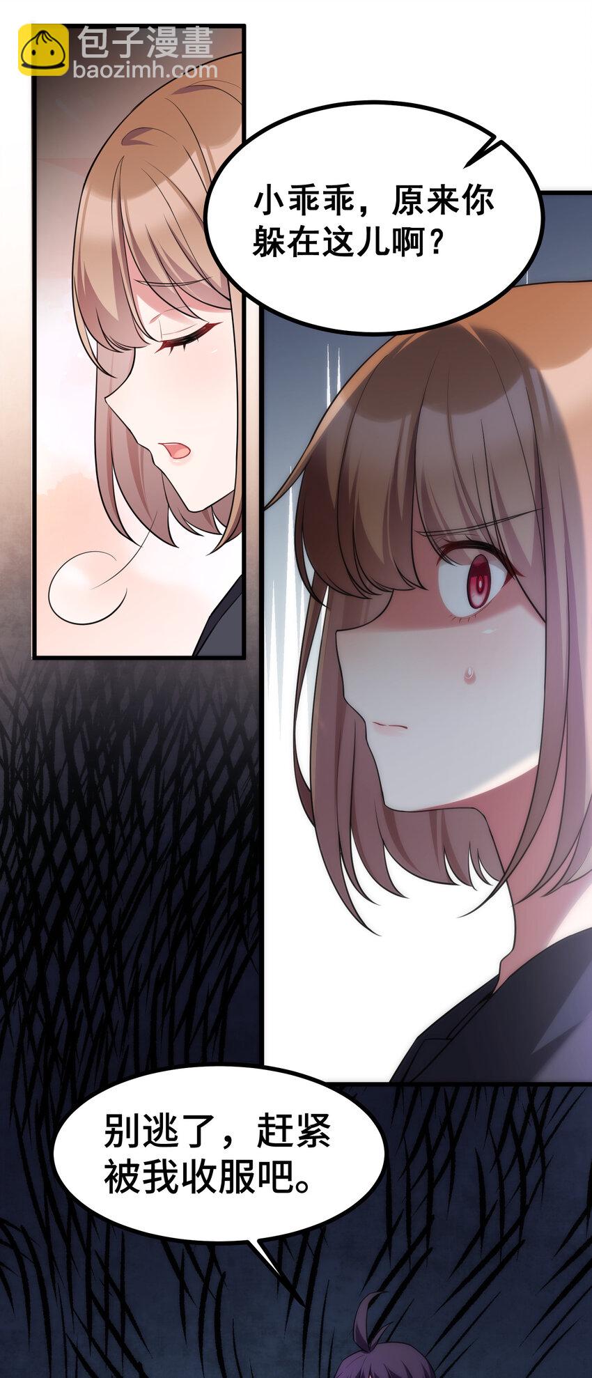 魔女與聖女的使用方法 - 53 噴射……戰士(1/2) - 2