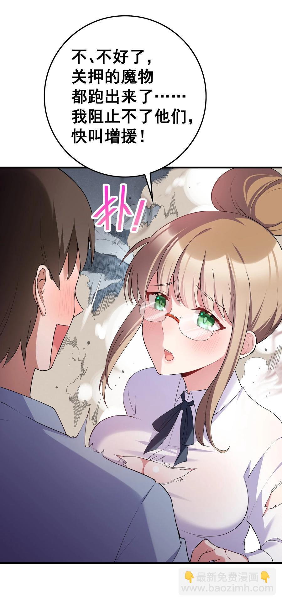 57 大闹&hellip;&hellip;谪仙局(1/2)-第64话