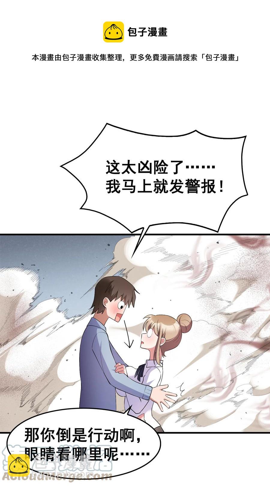 57 大闹&hellip;&hellip;谪仙局(1/2)-第64话