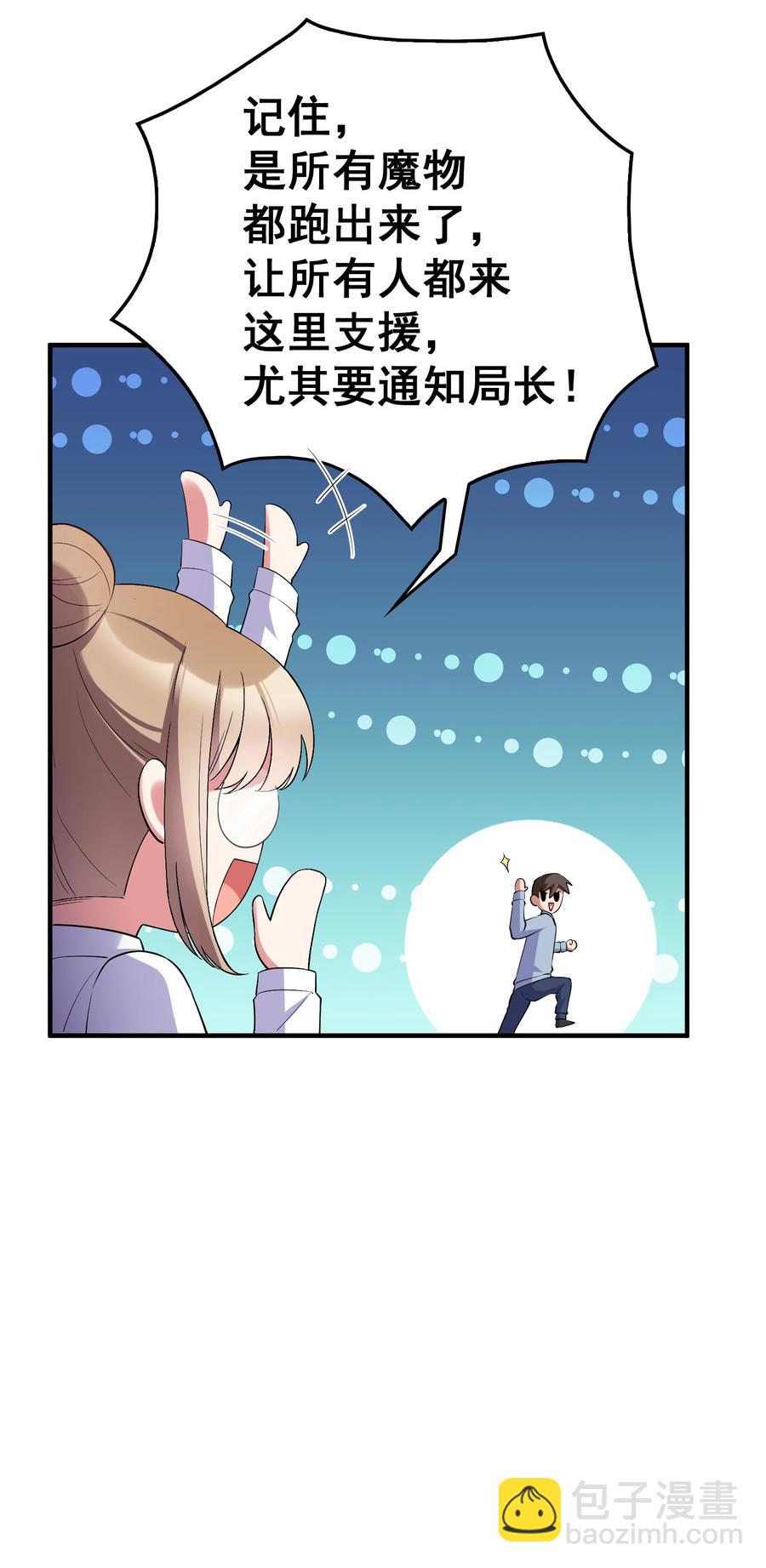 57 大闹&hellip;&hellip;谪仙局(1/2)-第64话