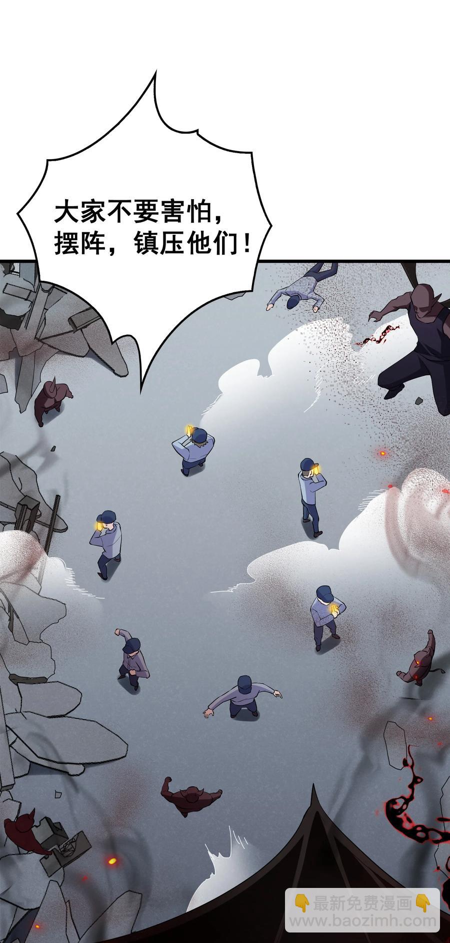 57 大闹&hellip;&hellip;谪仙局(1/2)-第64话