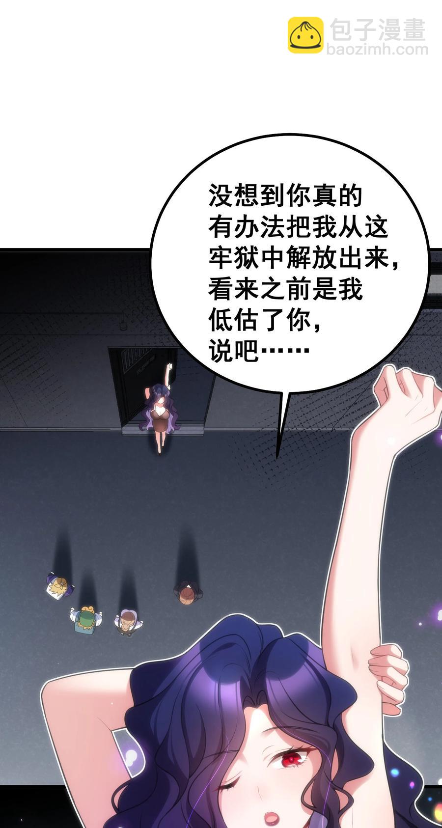 57 大闹&hellip;&hellip;谪仙局(1/2)-第64话