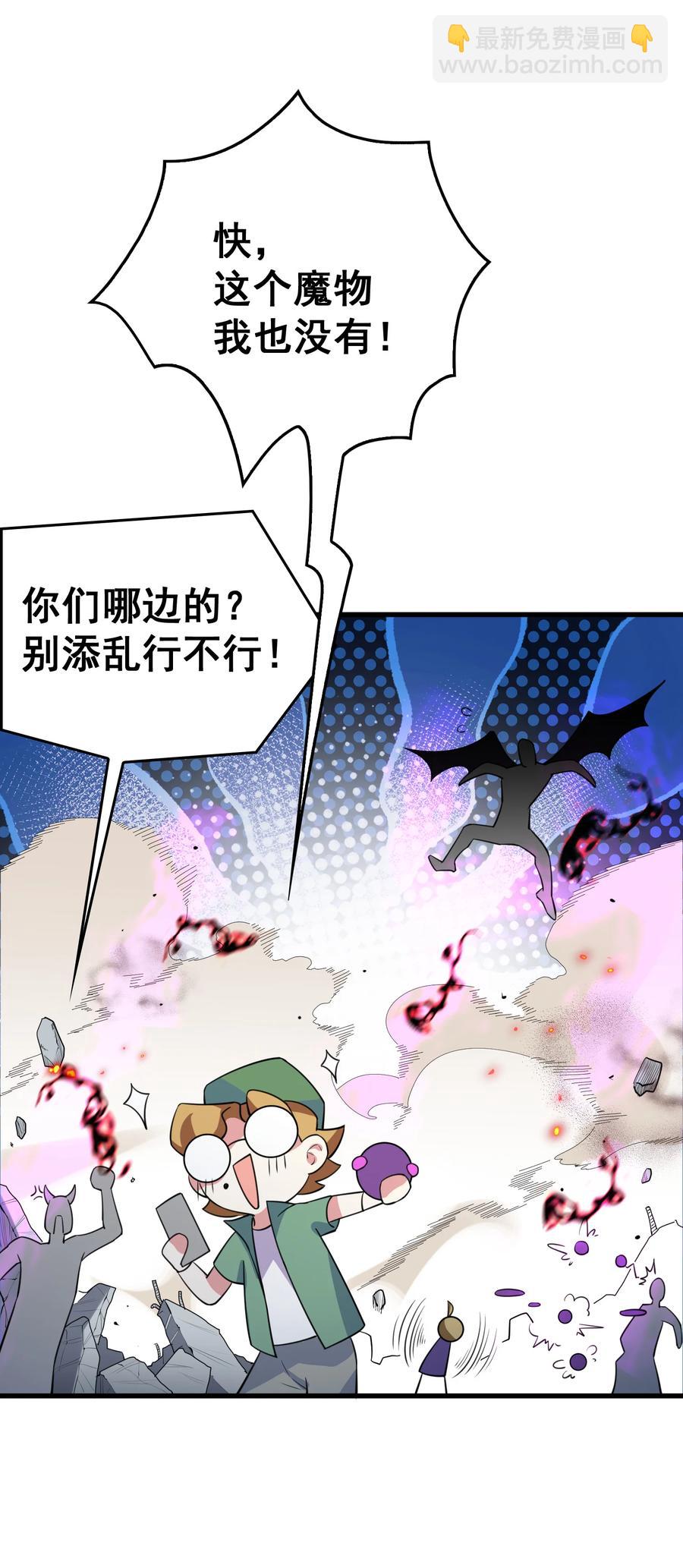 57 大闹&hellip;&hellip;谪仙局(1/2)-第64话