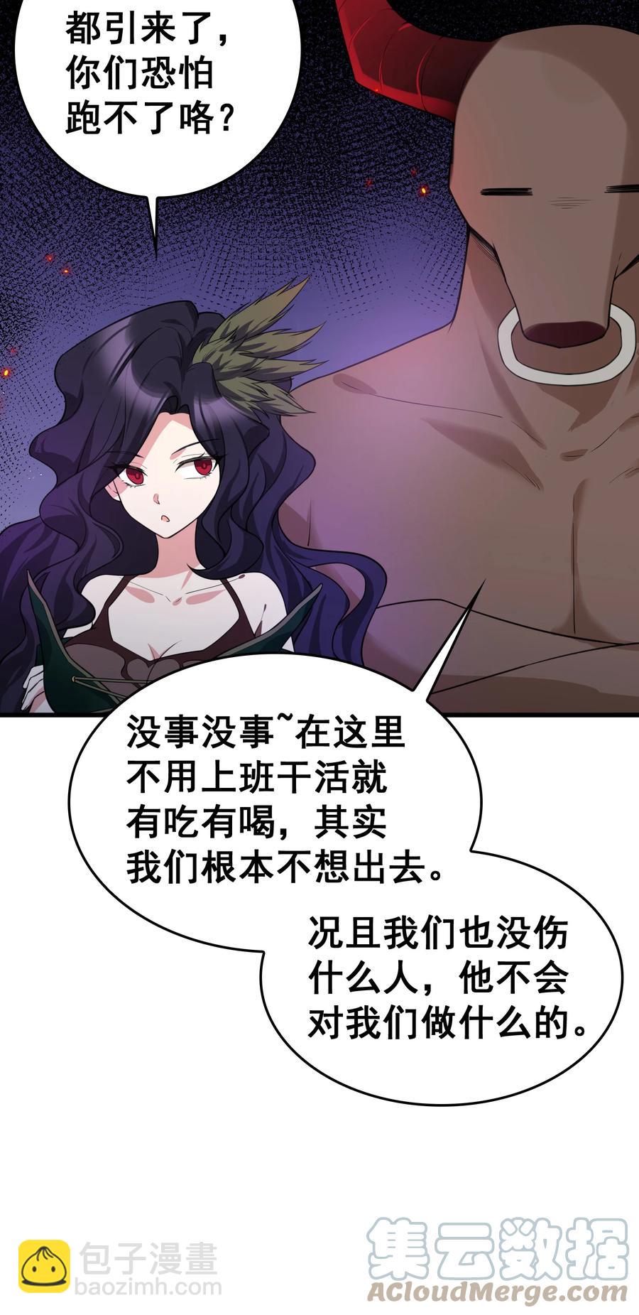 57 大闹&hellip;&hellip;谪仙局(1/2)-第64话