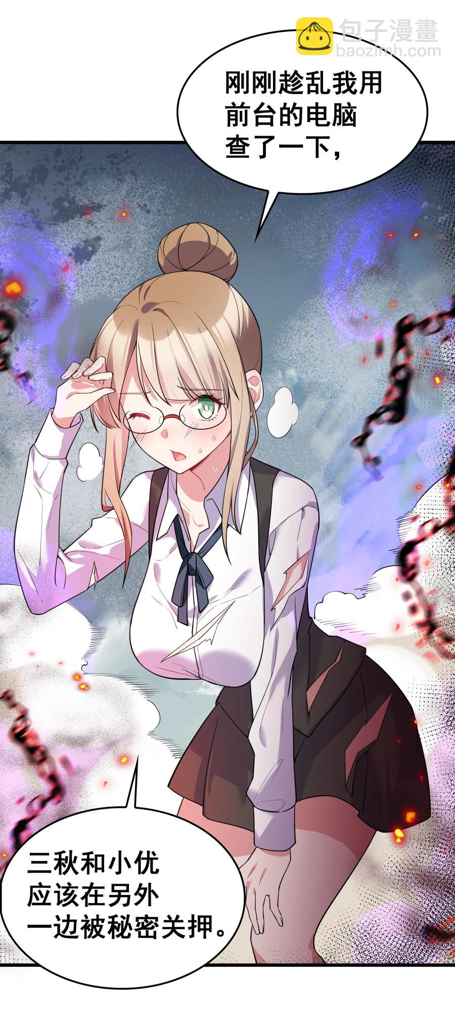 57 大闹&hellip;&hellip;谪仙局(1/2)-第64话