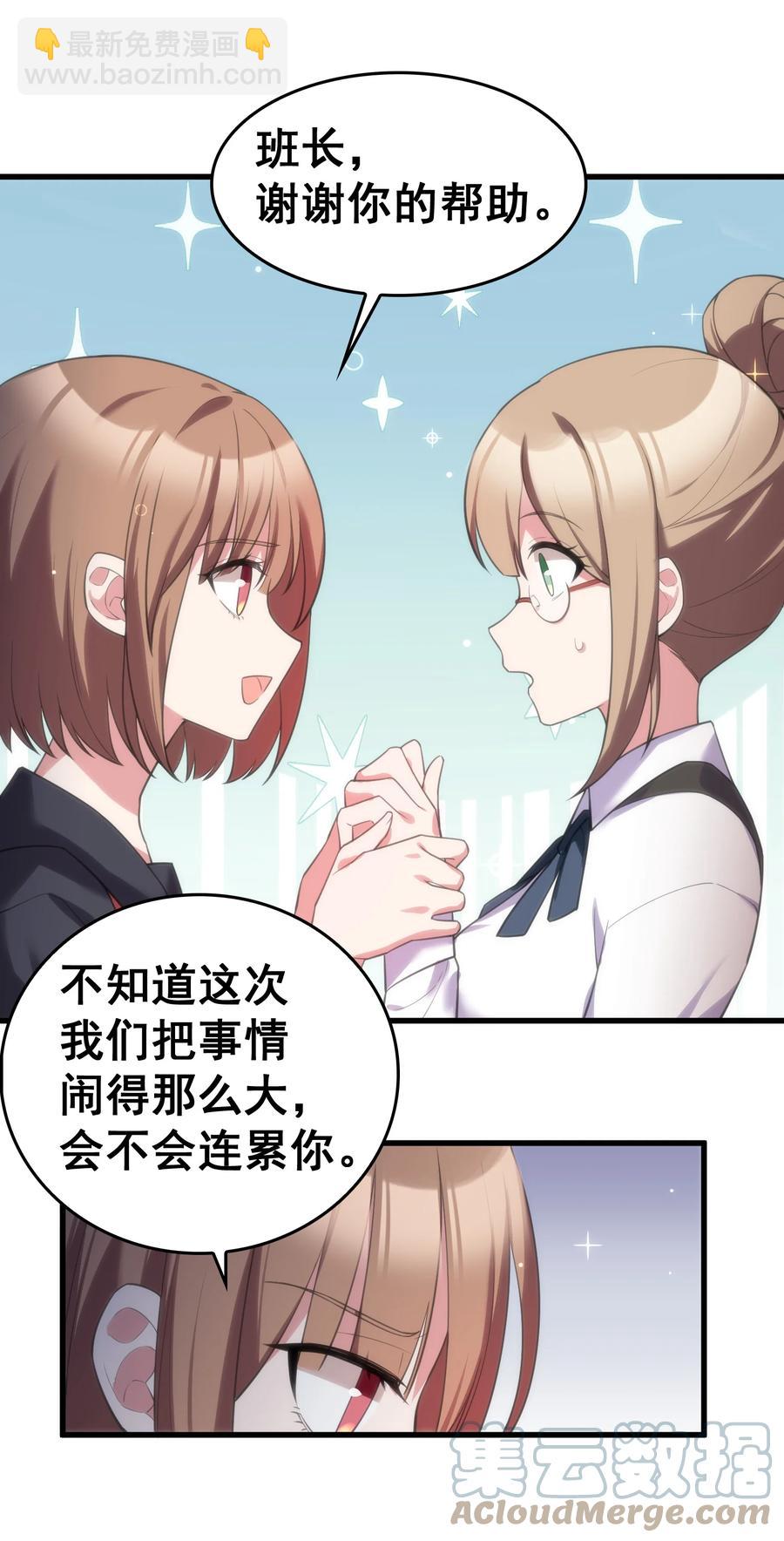 57 大闹&hellip;&hellip;谪仙局(1/2)-第64话