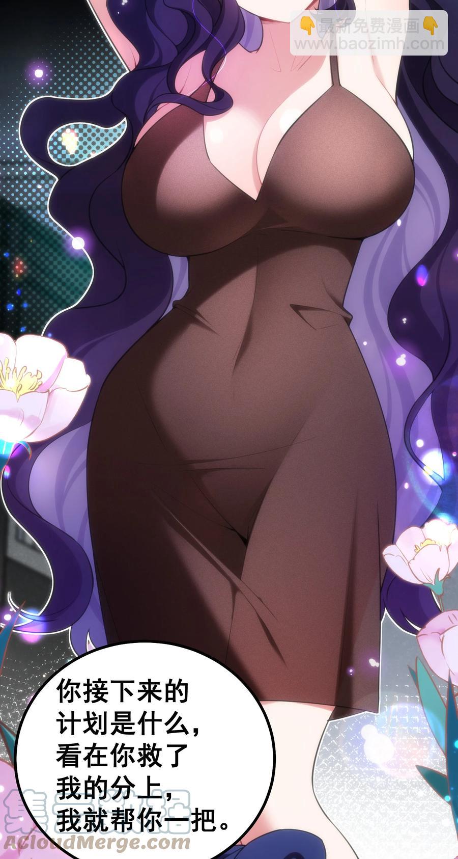 57 大闹&hellip;&hellip;谪仙局(1/2)-第64话