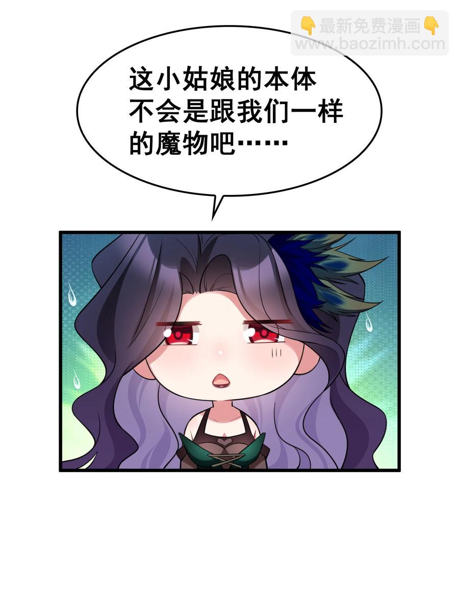 57 大闹&hellip;&hellip;谪仙局(1/2)-第64话