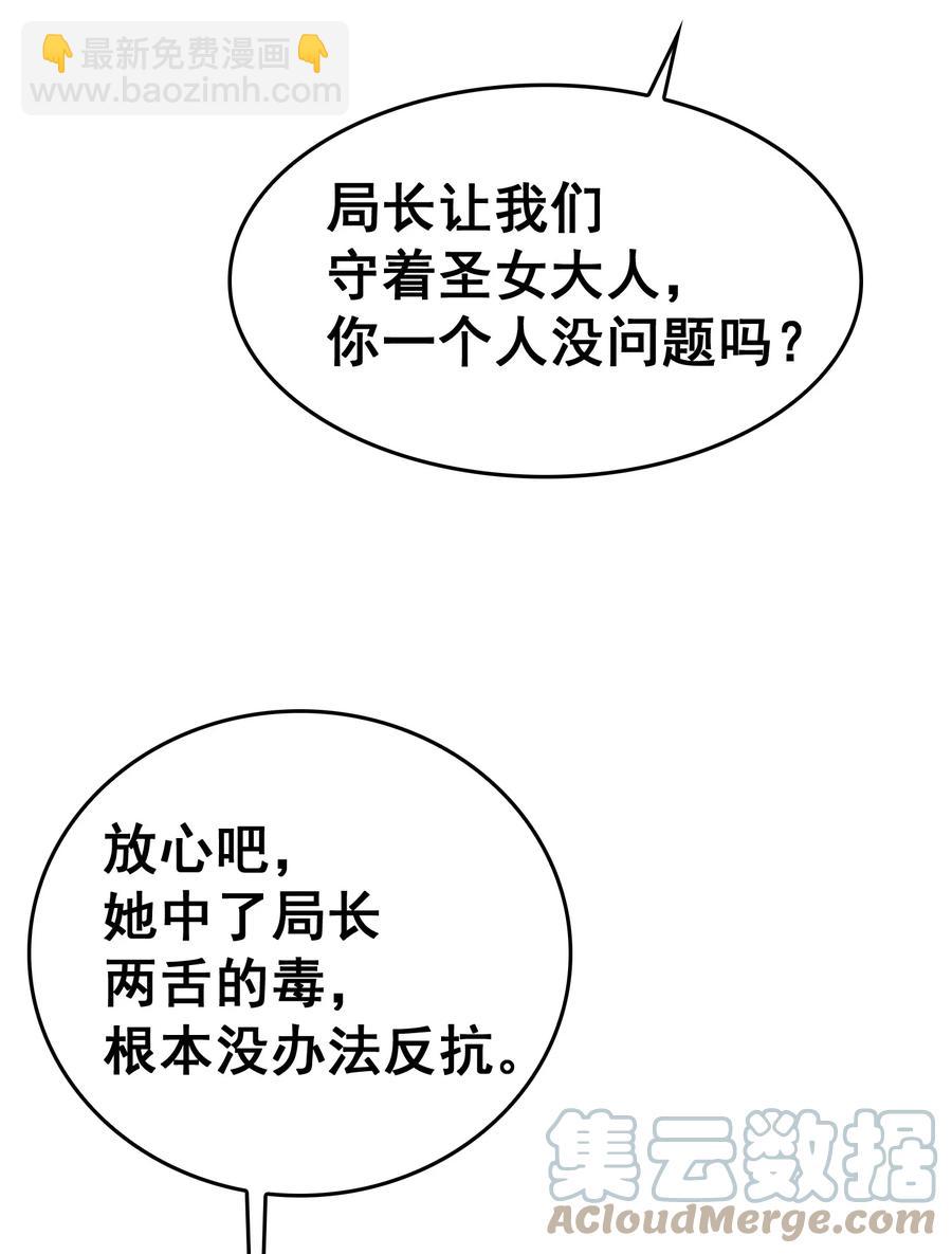 57 大闹&hellip;&hellip;谪仙局(1/2)-第64话