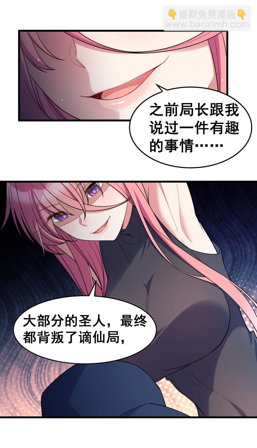 57 大闹&hellip;&hellip;谪仙局(1/2)-第64话