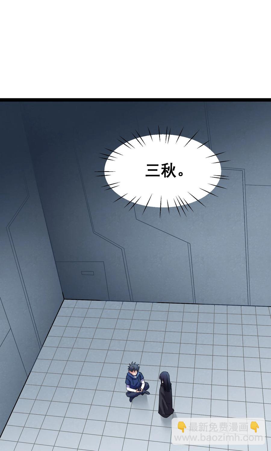 57 大闹&hellip;&hellip;谪仙局(1/2)-第64话