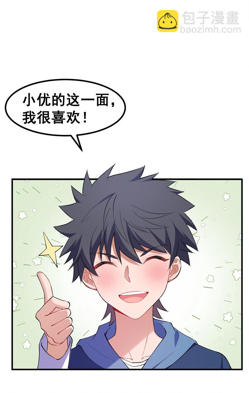 55 祸源&hellip;&hellip;两舌(1/2)-第62话