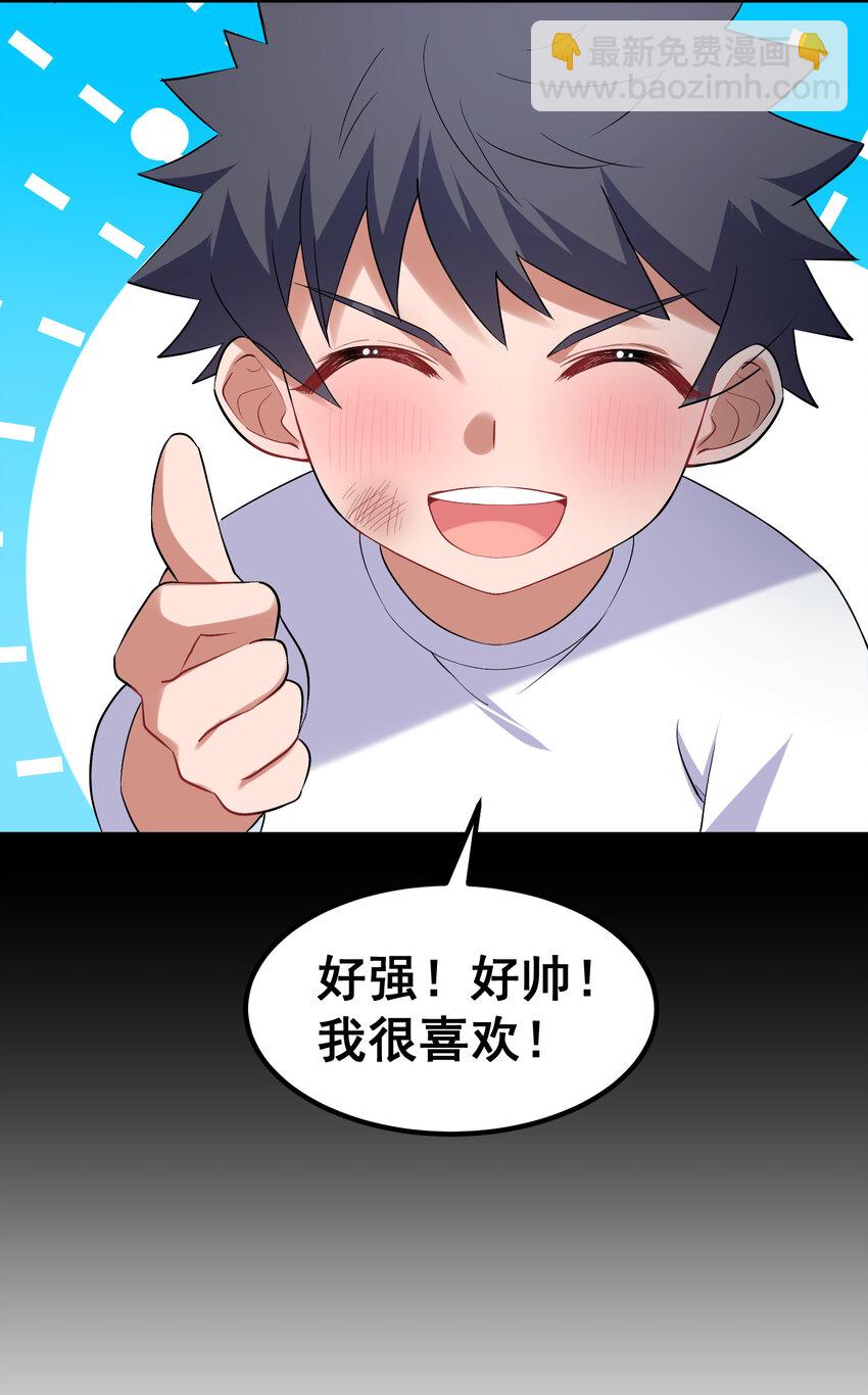 55 祸源&hellip;&hellip;两舌(1/2)-第62话