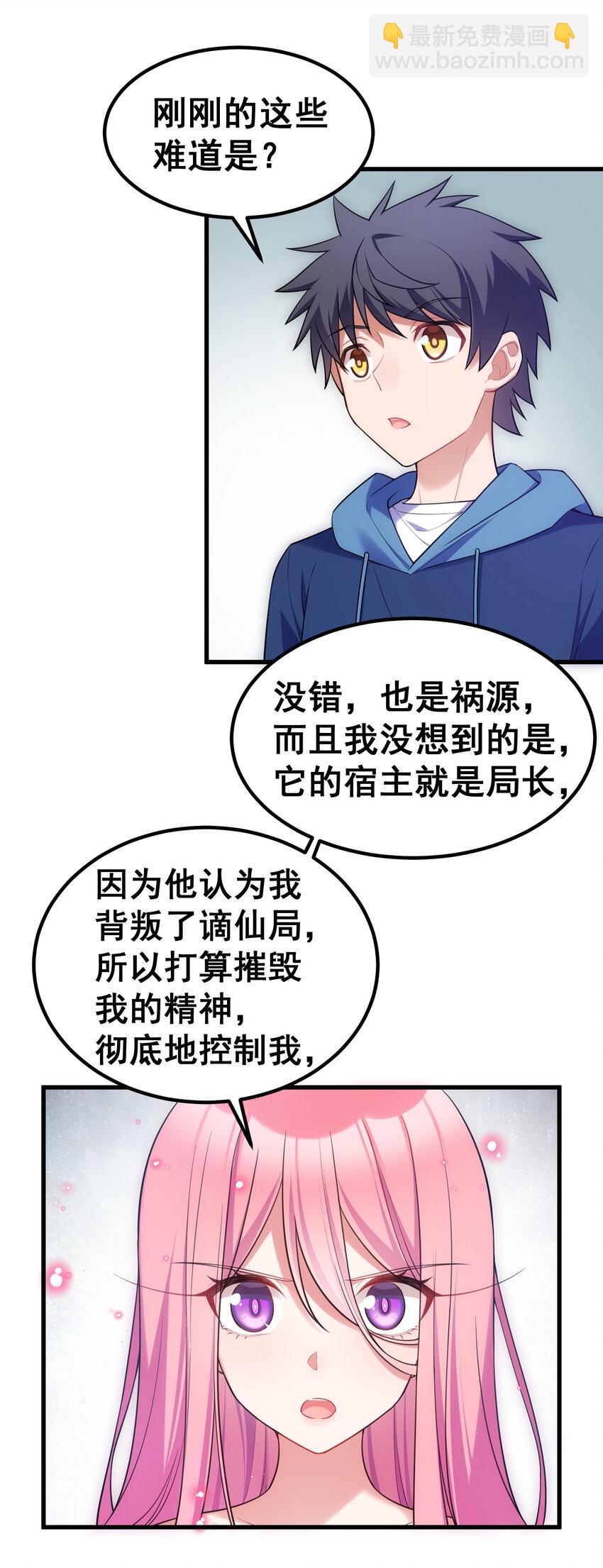 55 祸源&hellip;&hellip;两舌(1/2)-第62话