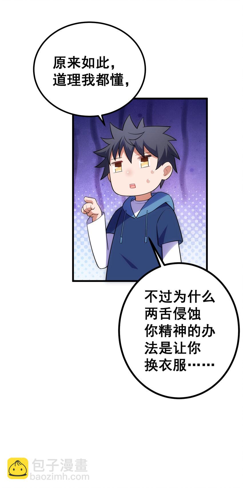 55 祸源&hellip;&hellip;两舌(1/2)-第62话