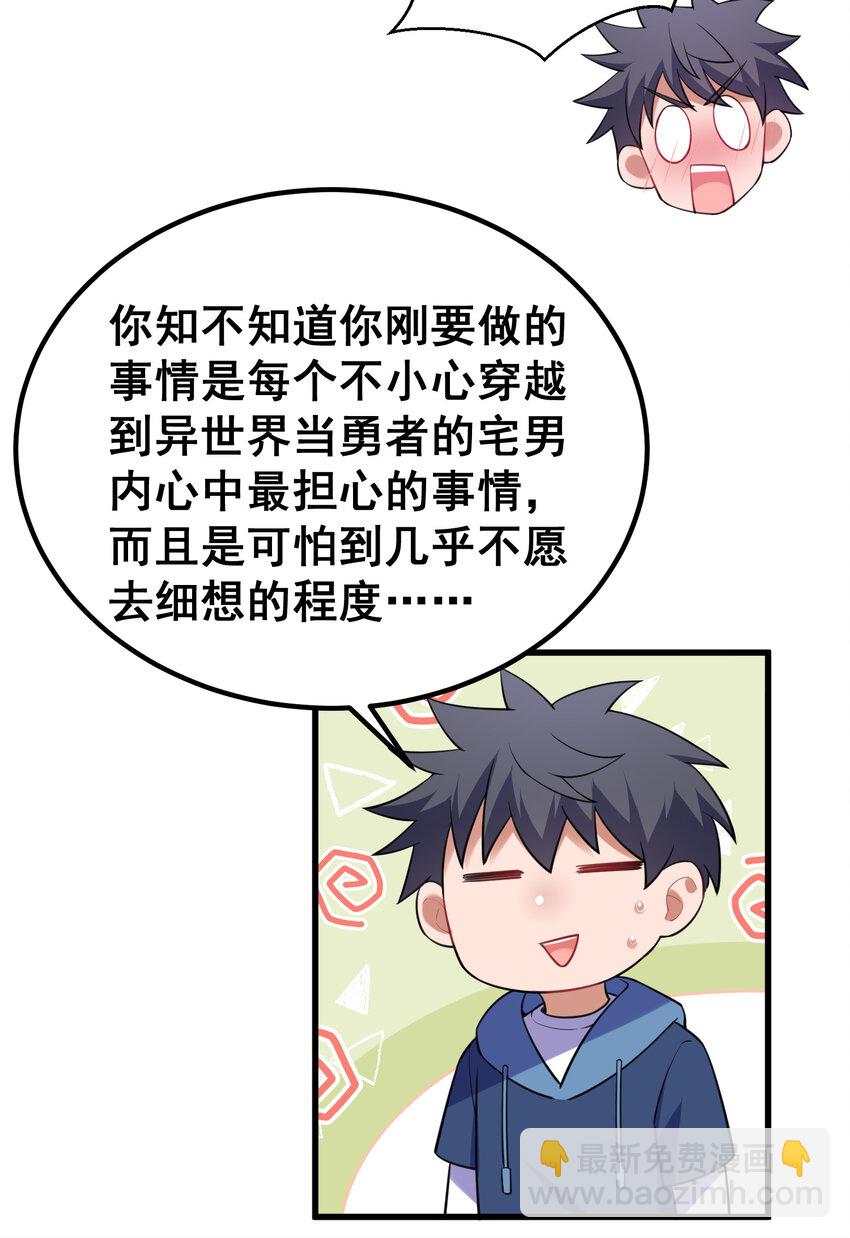 55 祸源&hellip;&hellip;两舌(1/2)-第62话