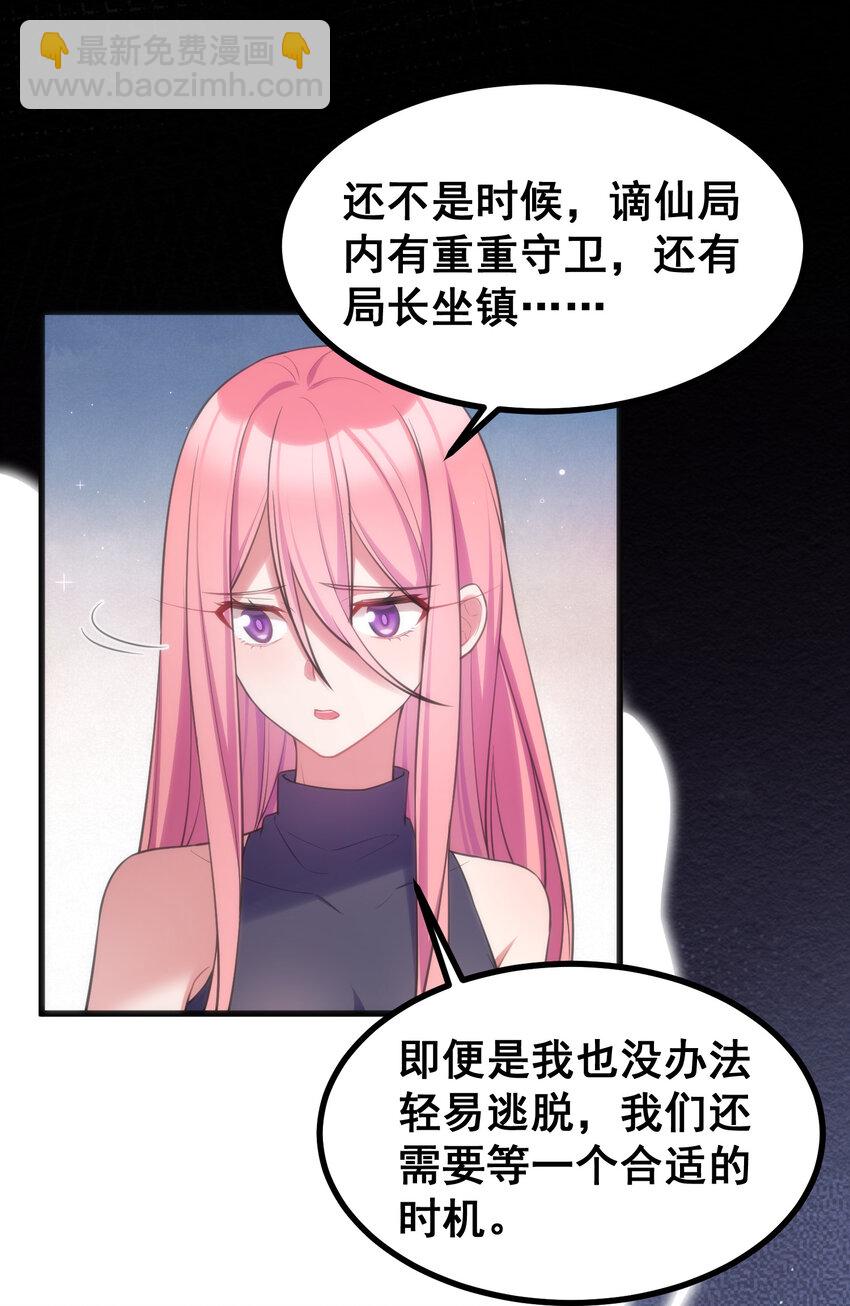 55 祸源&hellip;&hellip;两舌(1/2)-第62话