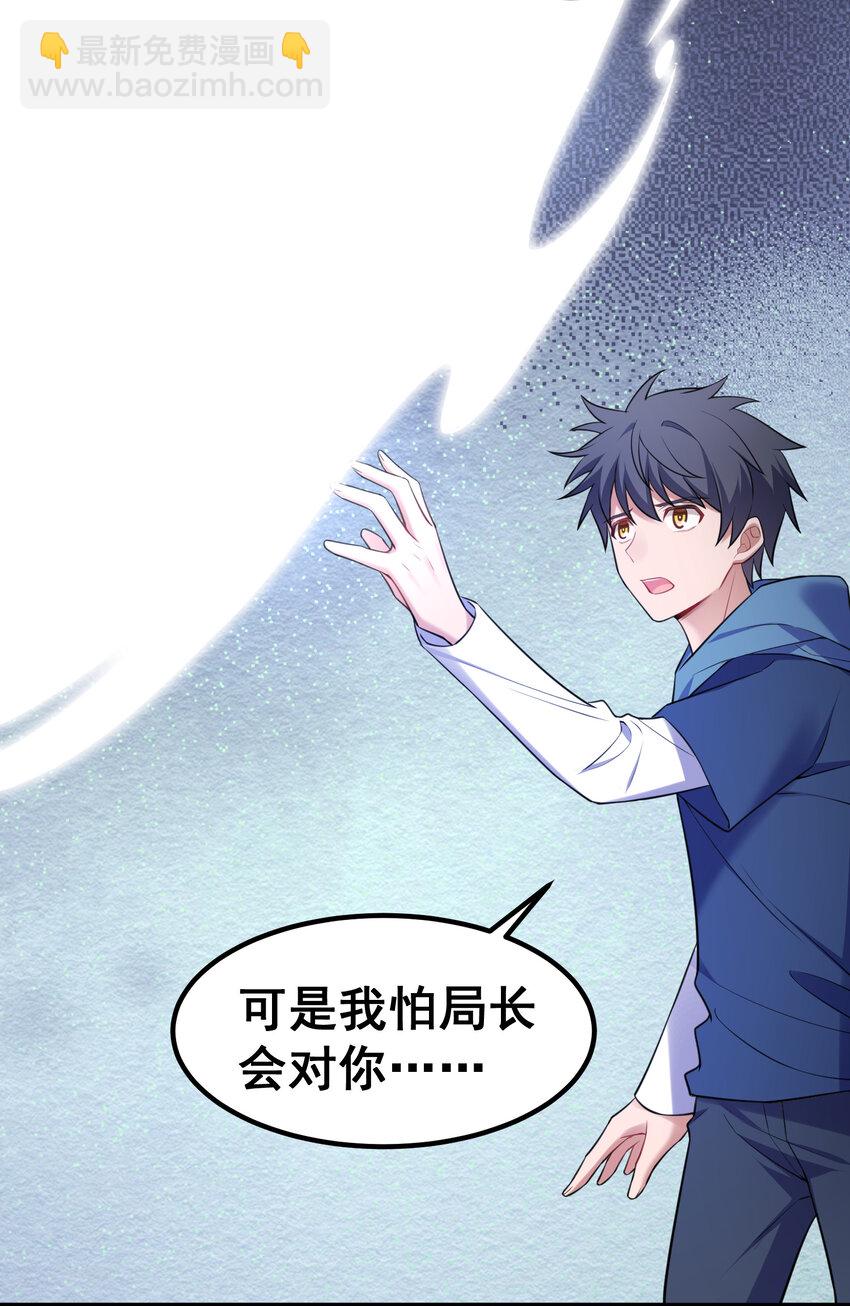 55 祸源&hellip;&hellip;两舌(1/2)-第62话