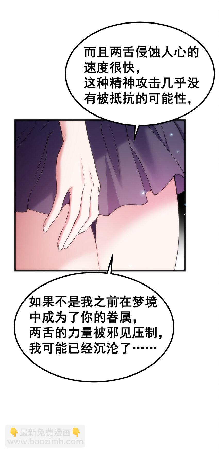 55 祸源&hellip;&hellip;两舌(1/2)-第62话