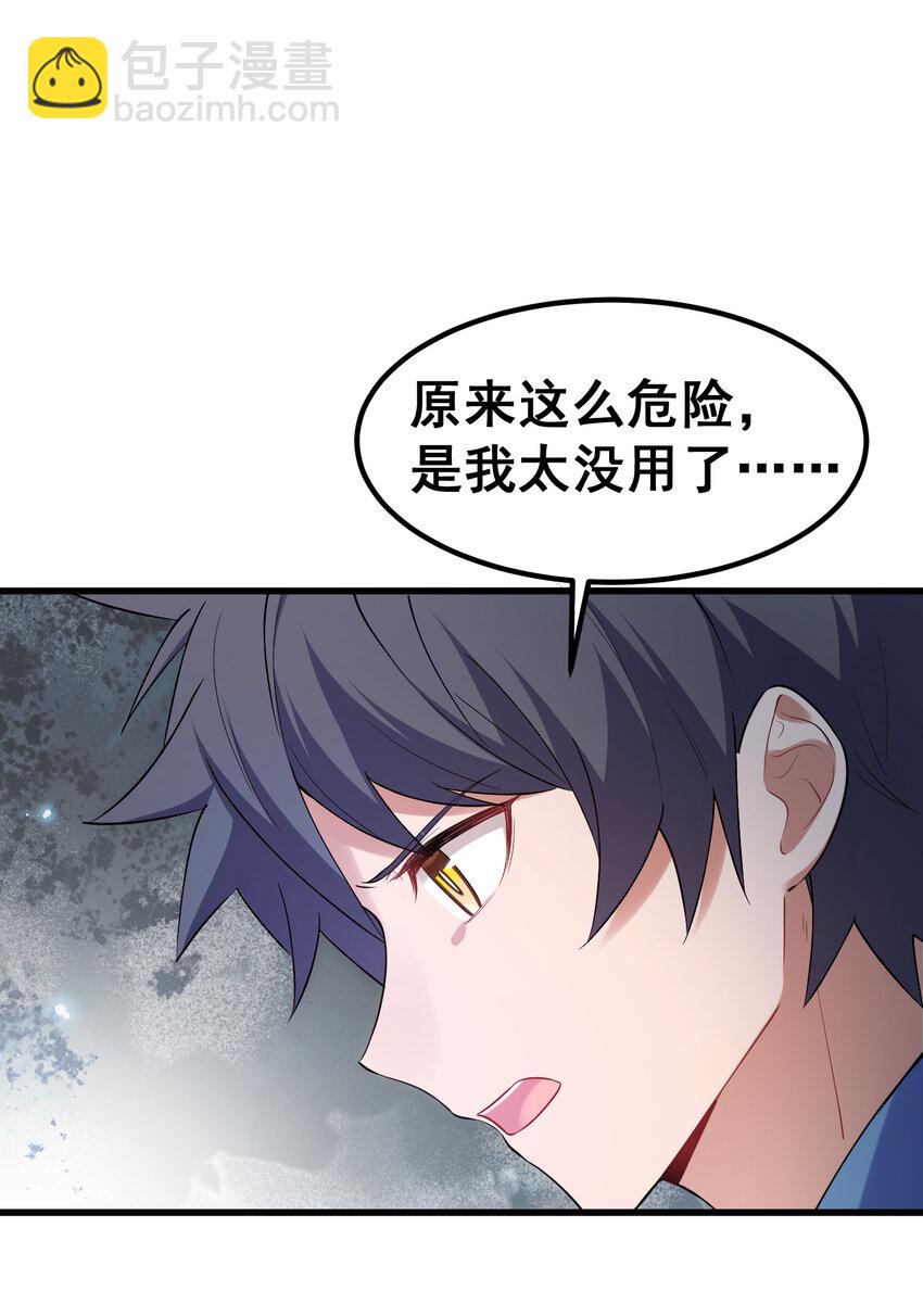 55 祸源&hellip;&hellip;两舌(1/2)-第62话