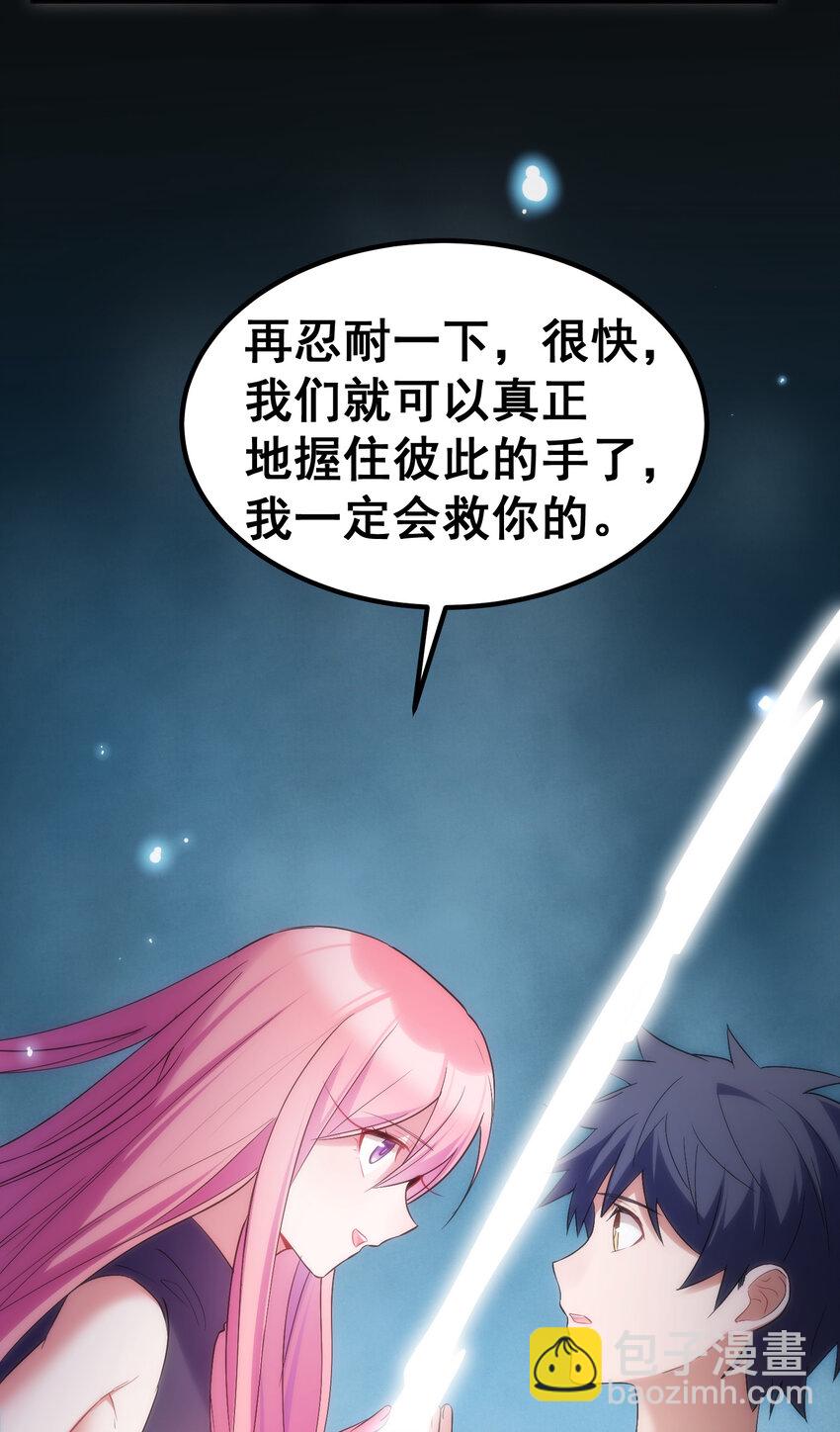 55 祸源&hellip;&hellip;两舌(1/2)-第62话