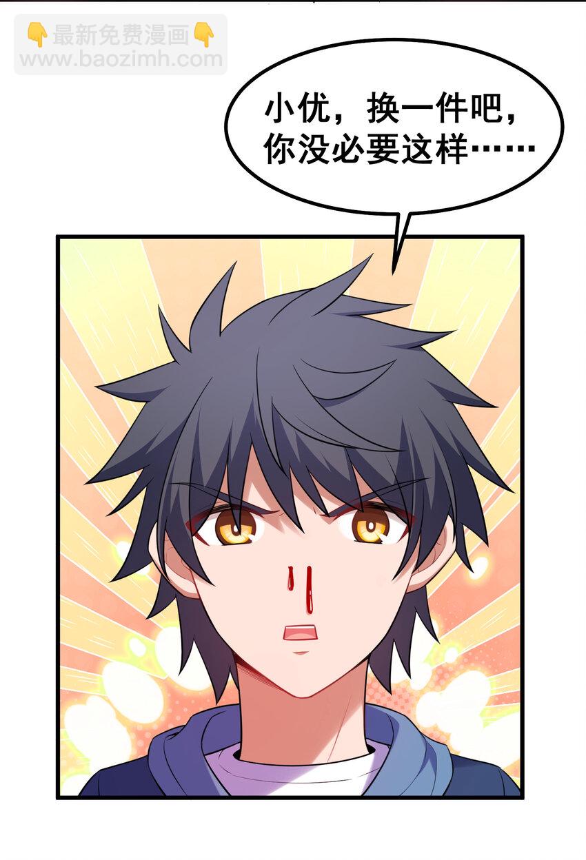 55 祸源&hellip;&hellip;两舌(1/2)-第62话