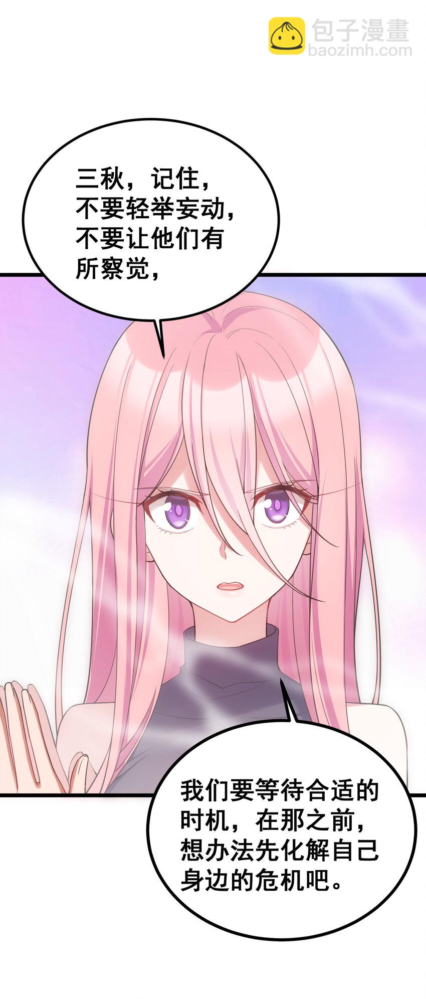 55 祸源&hellip;&hellip;两舌(1/2)-第62话