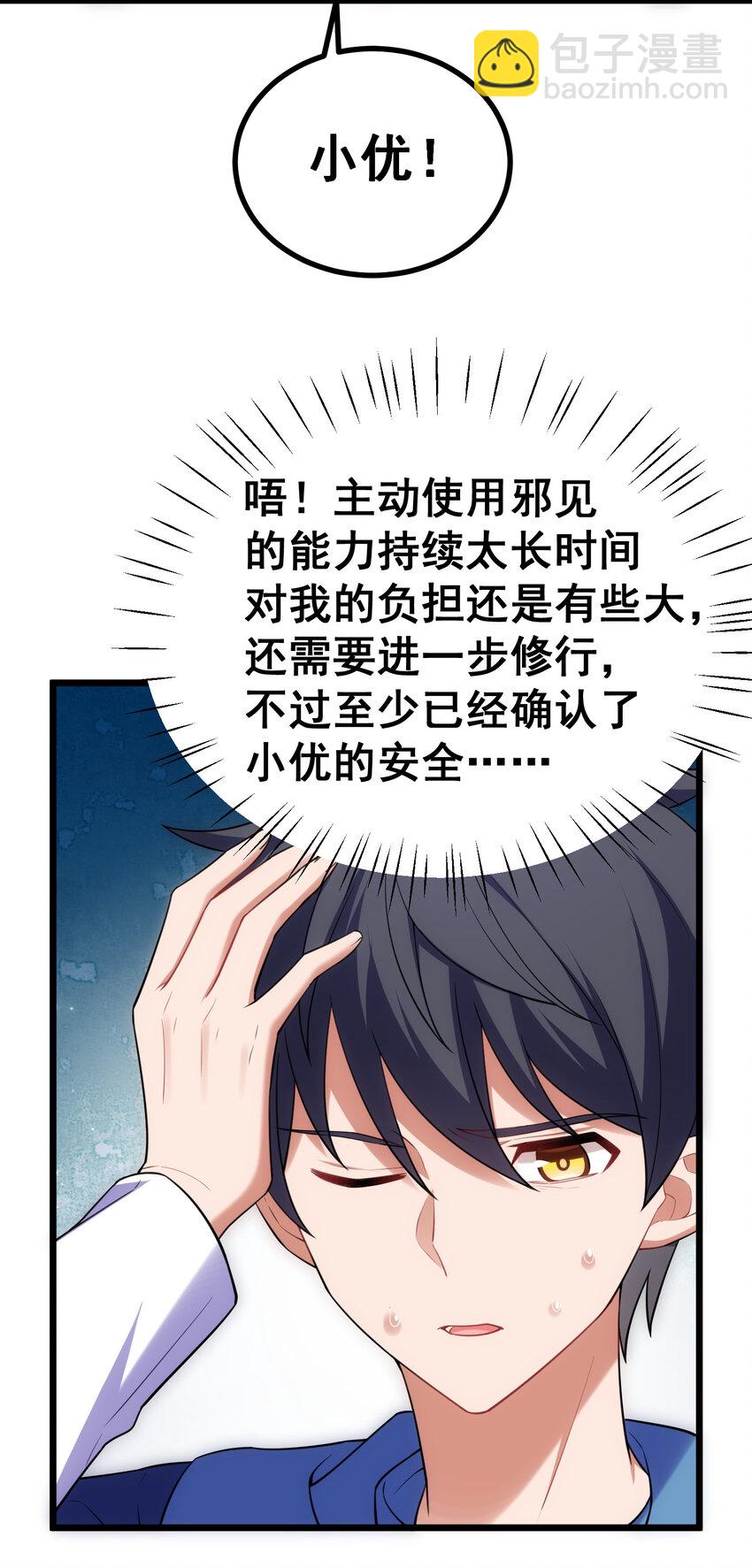 55 祸源&hellip;&hellip;两舌(1/2)-第62话