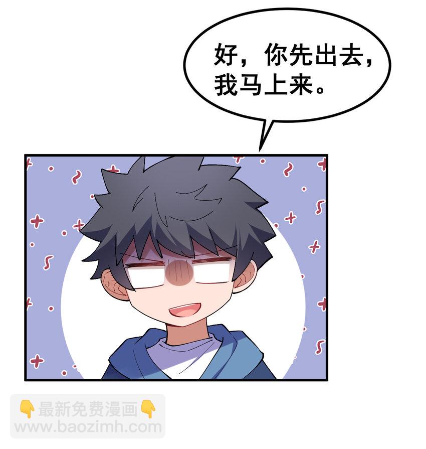 55 祸源&hellip;&hellip;两舌(1/2)-第62话