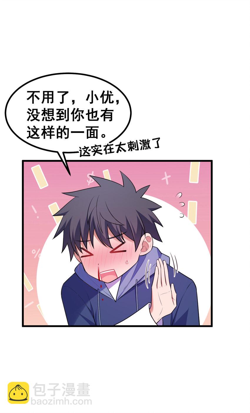 55 祸源&hellip;&hellip;两舌(1/2)-第62话