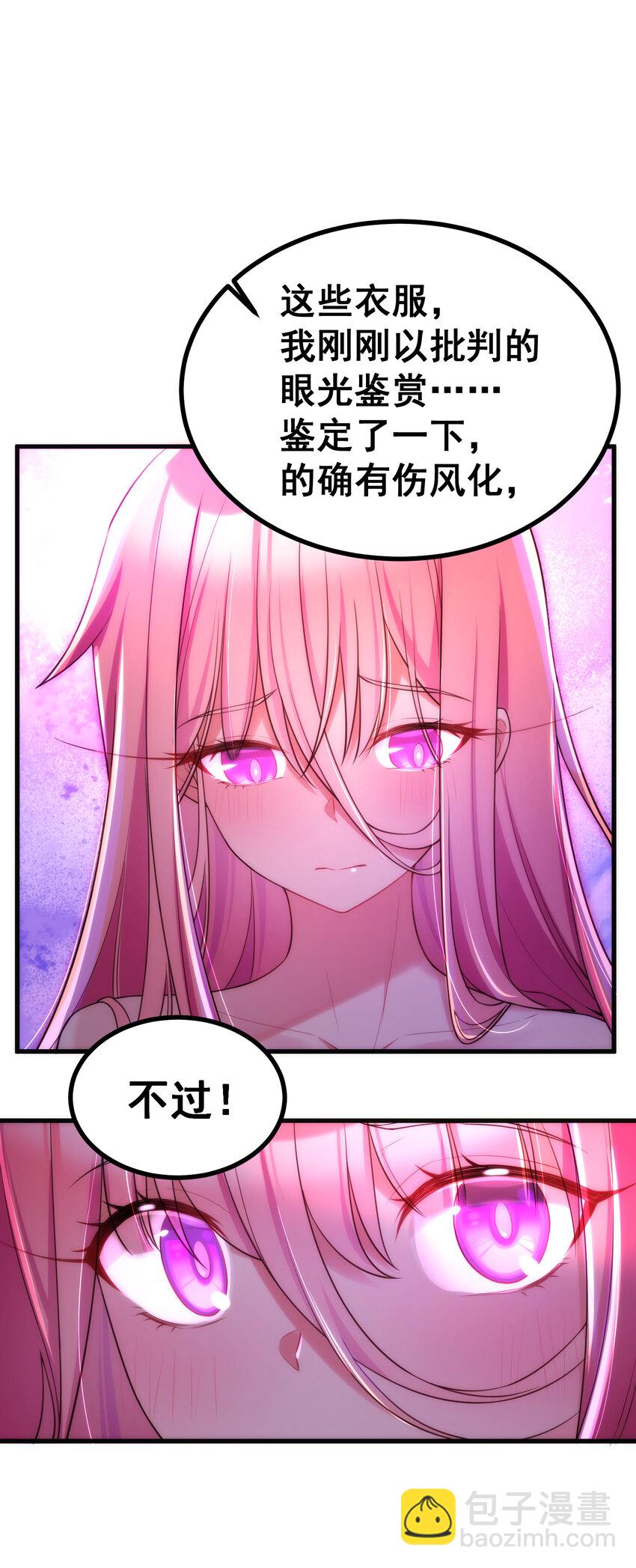 55 祸源&hellip;&hellip;两舌(1/2)-第62话