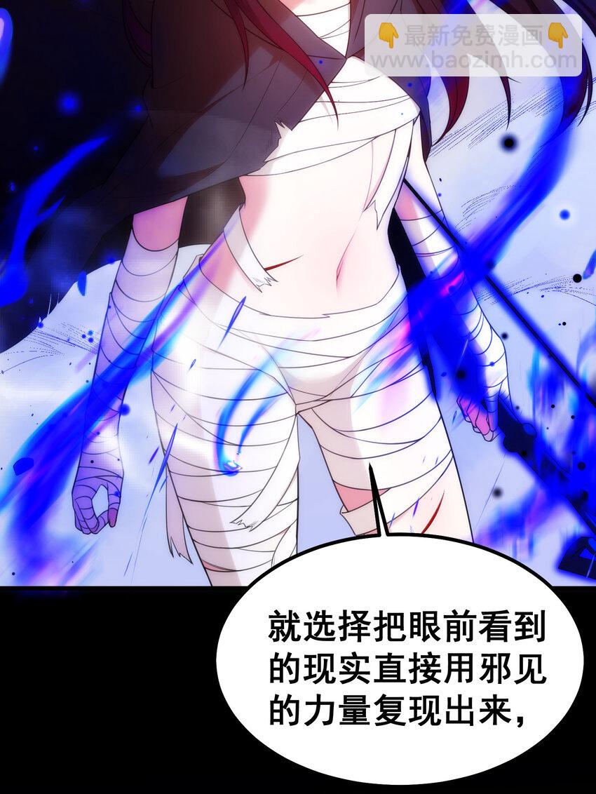 魔女與聖女的使用方法 - 59 屬於我……的美夢(1/2) - 5