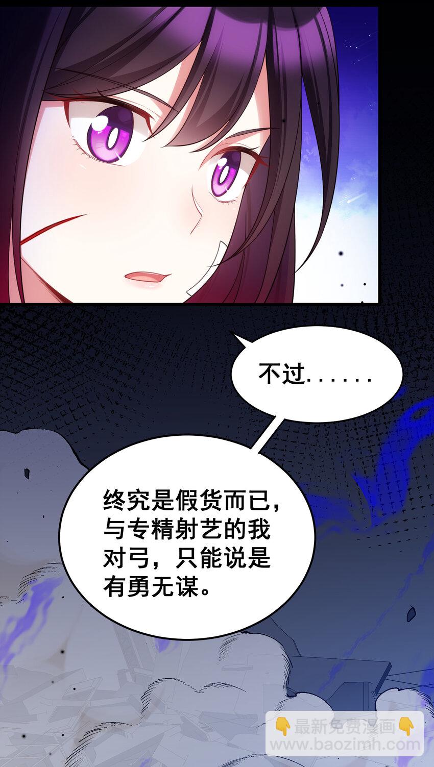 魔女與聖女的使用方法 - 59 屬於我……的美夢(1/2) - 6